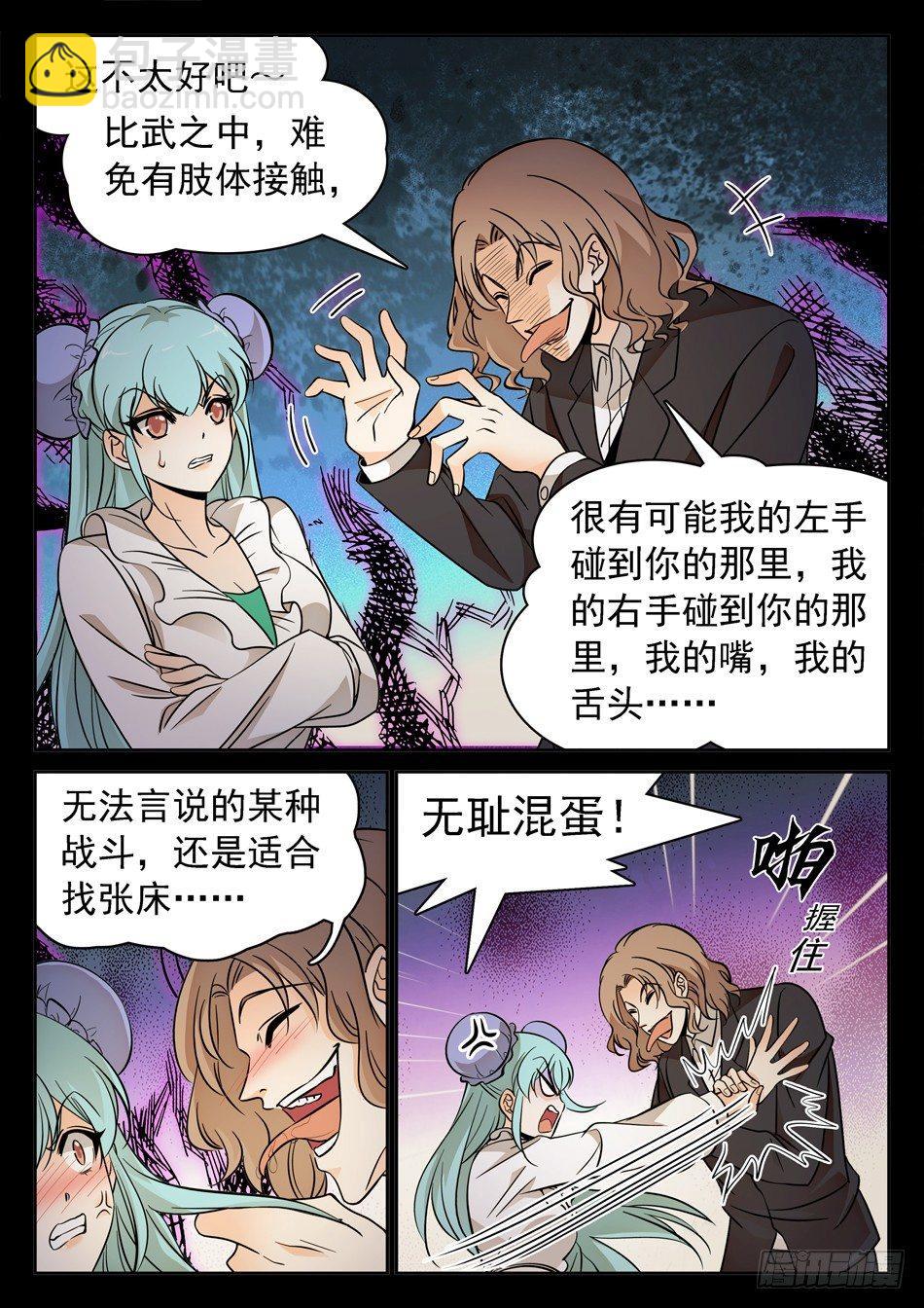 120 未婚夫？-第122话