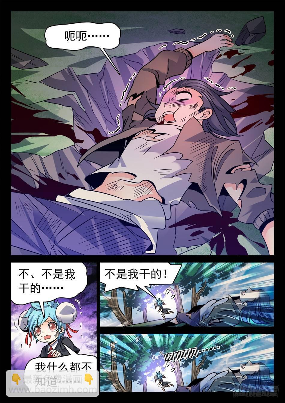 122 &ldquo;三分之术&rdquo;-第124话