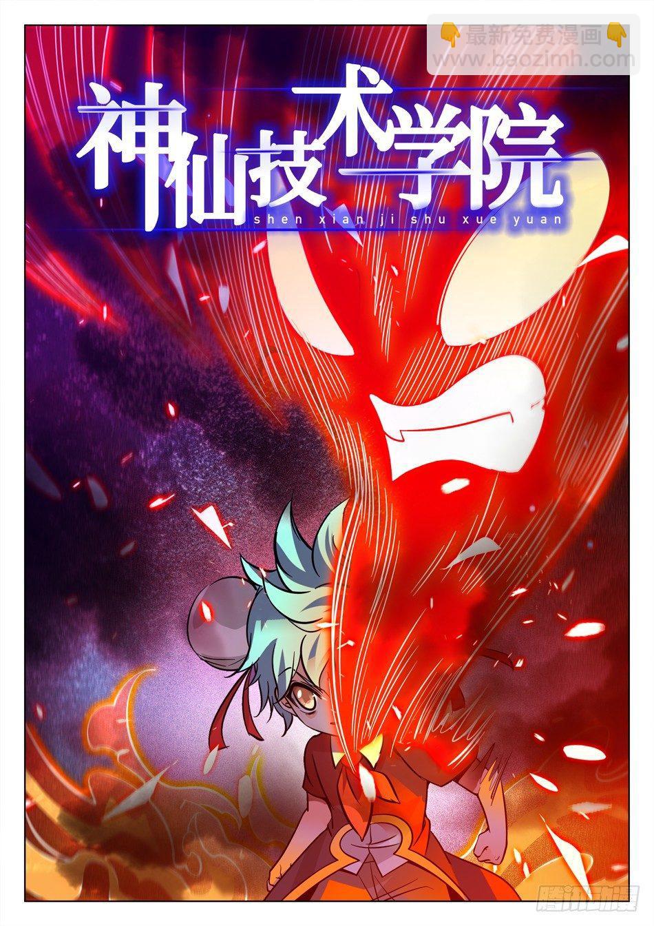 122 &ldquo;三分之术&rdquo;-第124话
