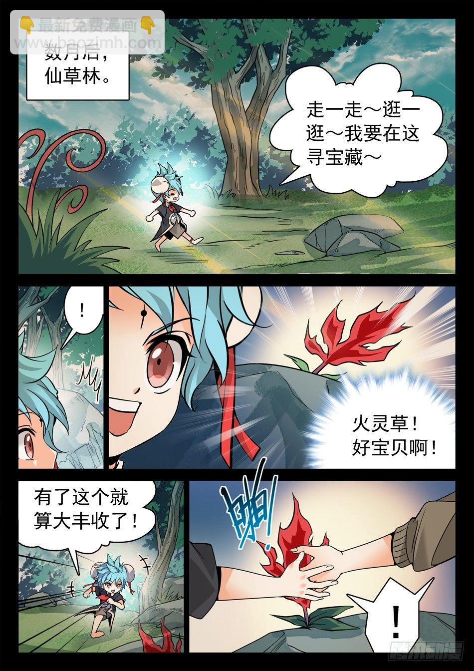 122 &ldquo;三分之术&rdquo;-第124话
