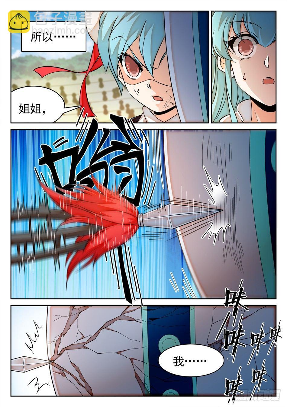 126 哪吒的蜕变-第128话