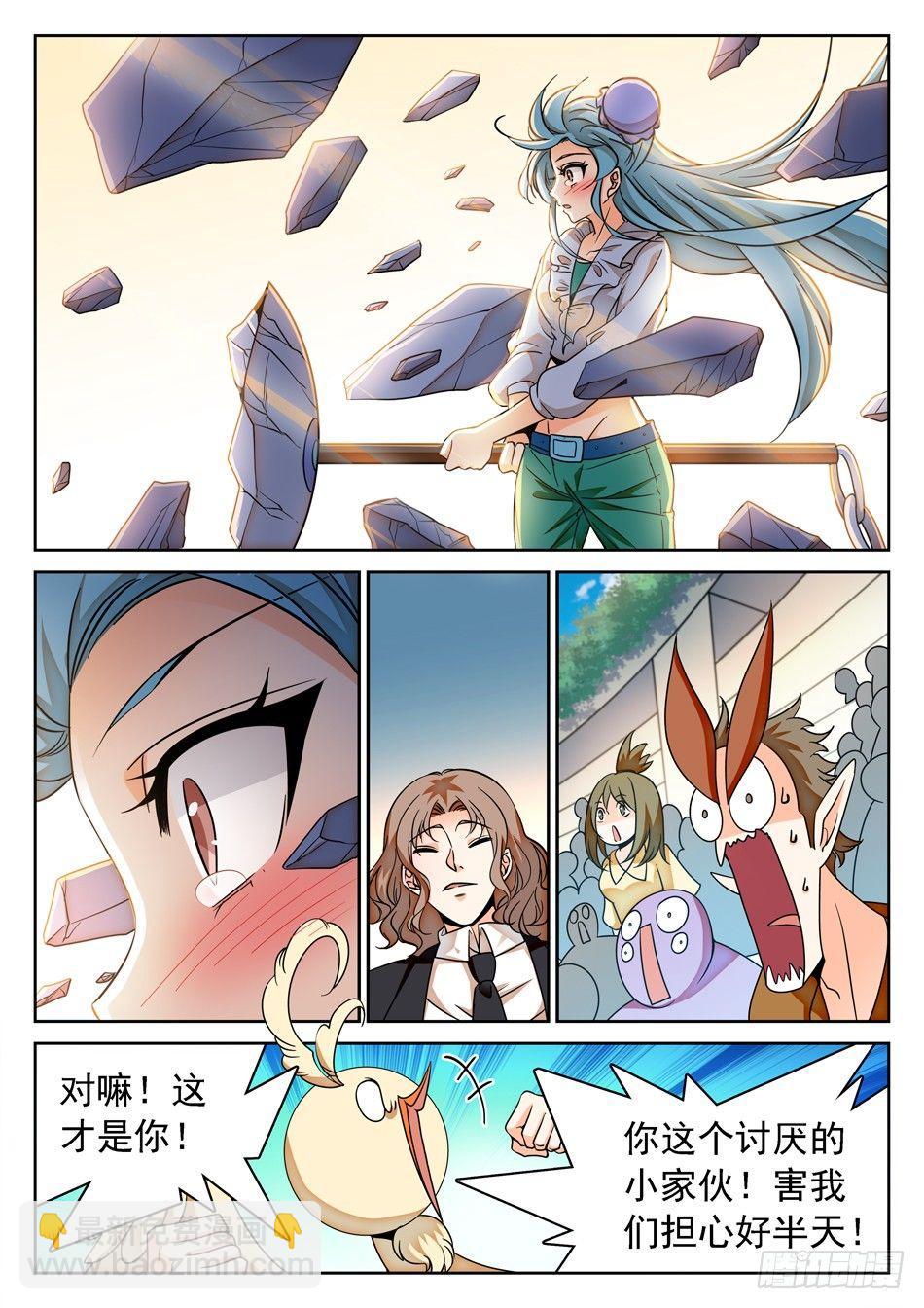 126 哪吒的蜕变-第128话