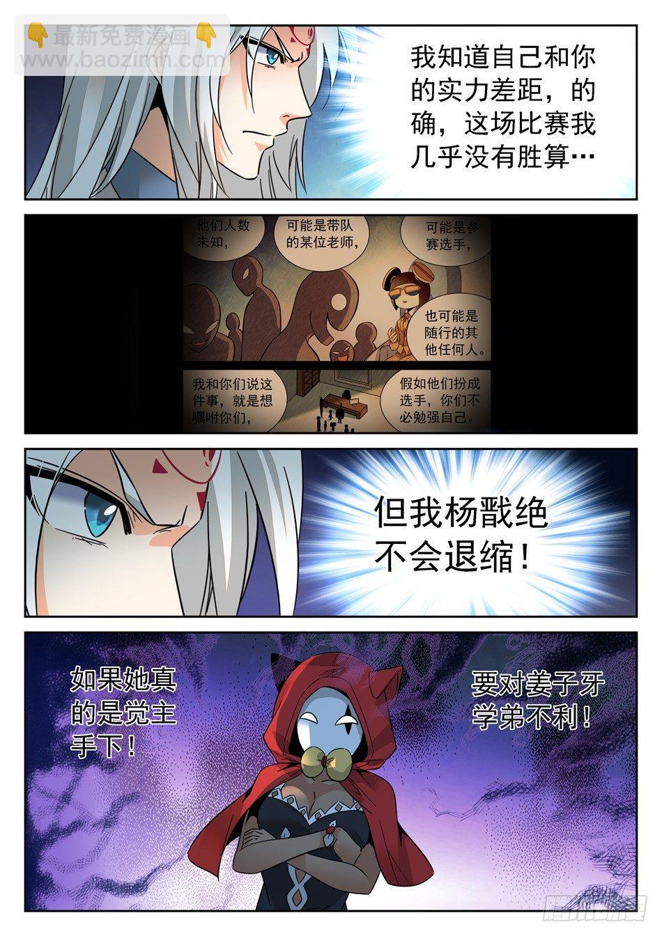 128 16进8-第130话