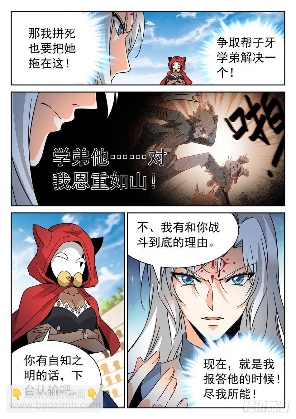 128 16进8-第130话