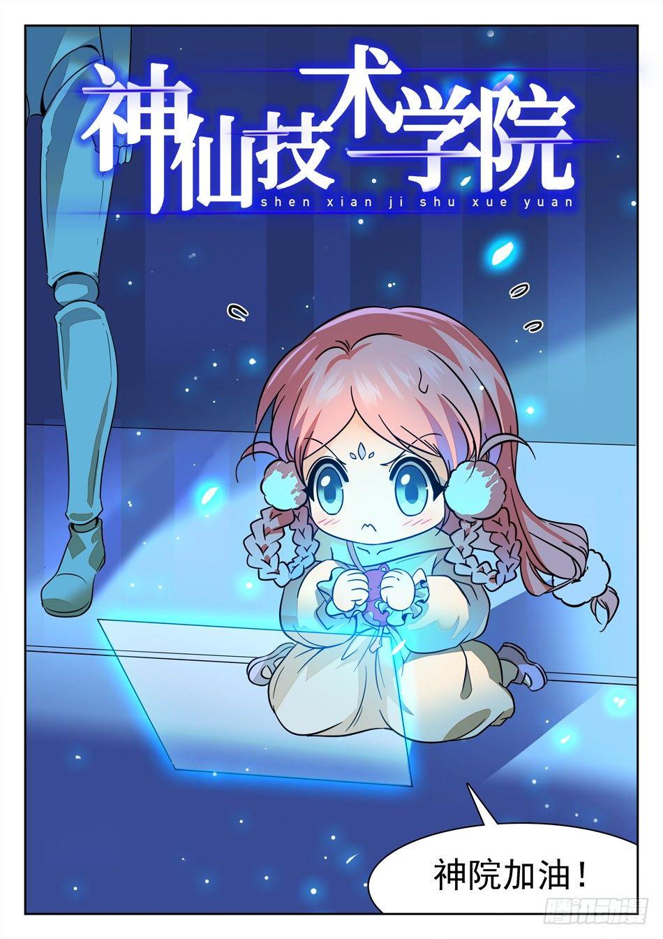 128 16进8-第130话