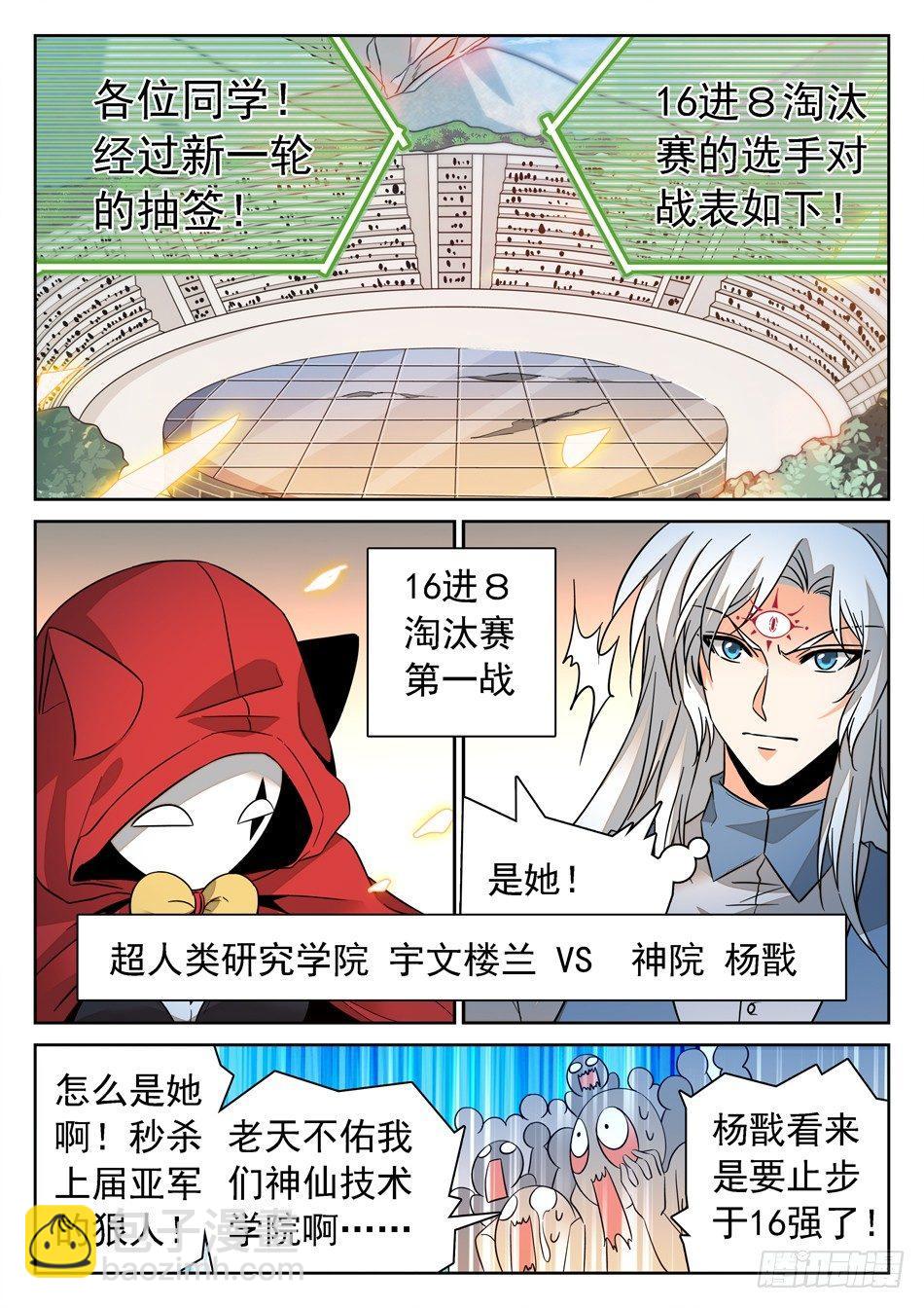 128 16进8-第130话
