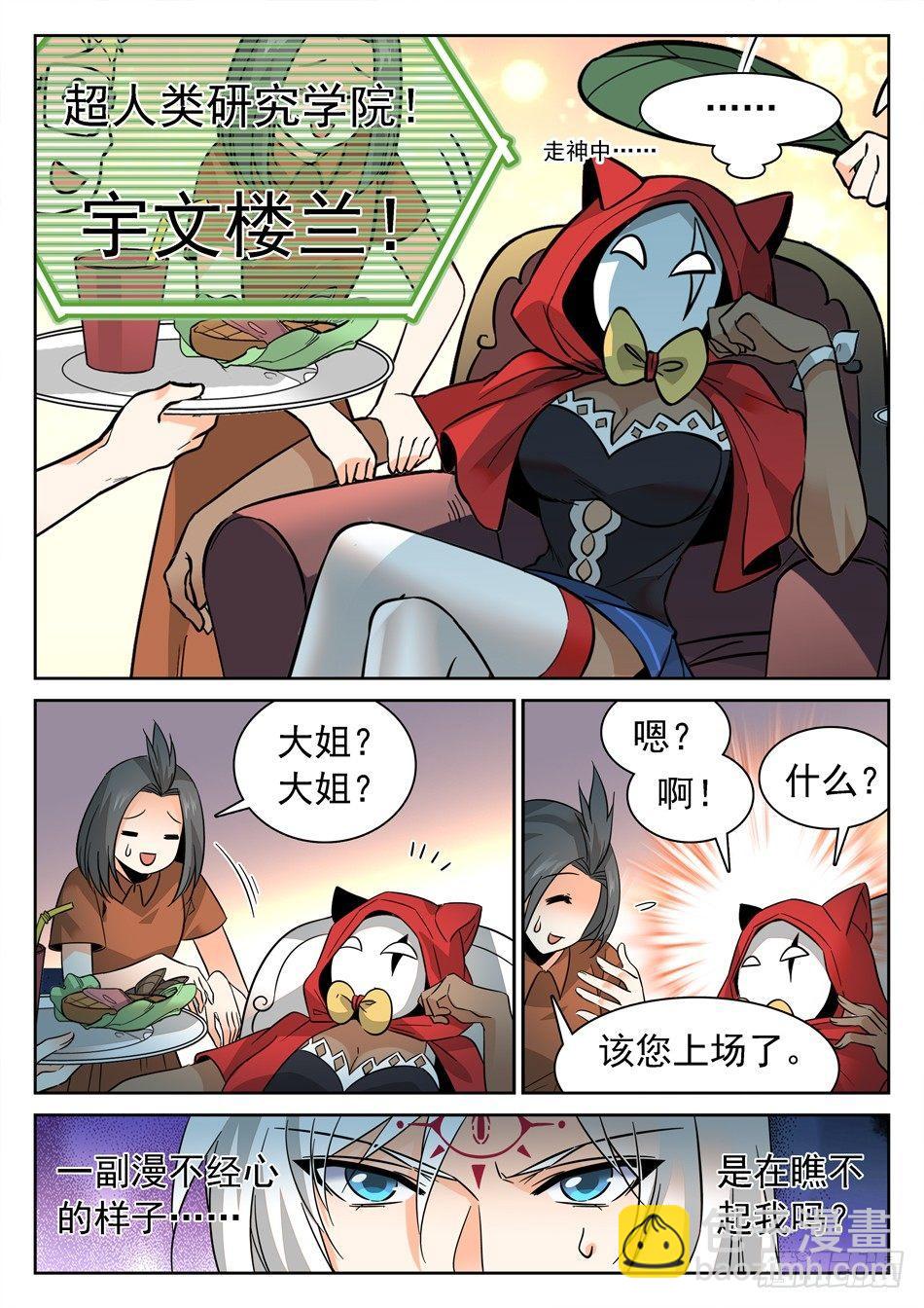 128 16进8-第130话