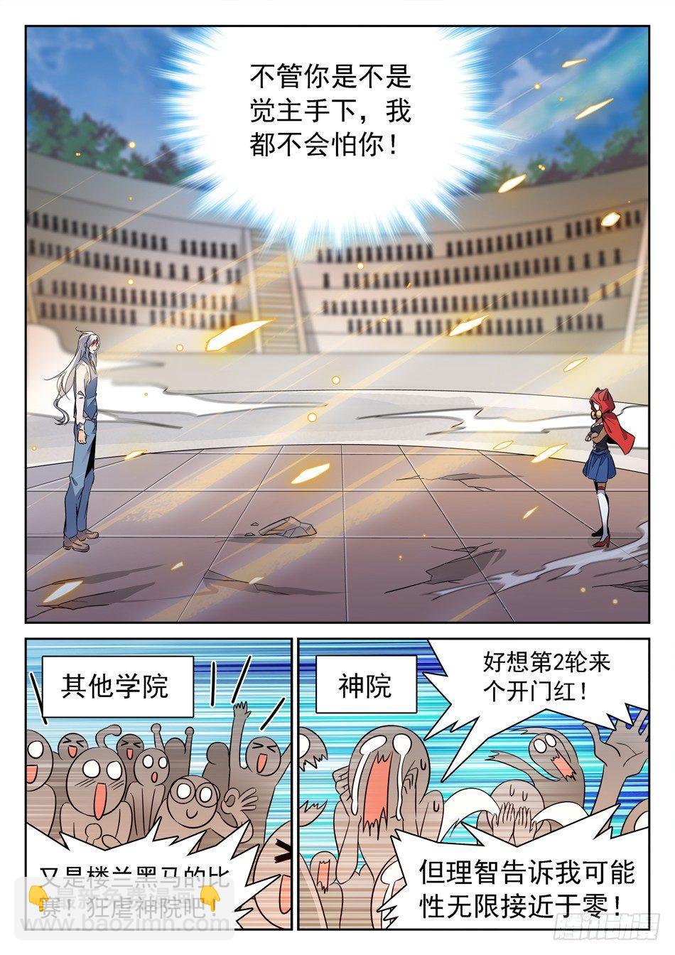 128 16进8-第130话