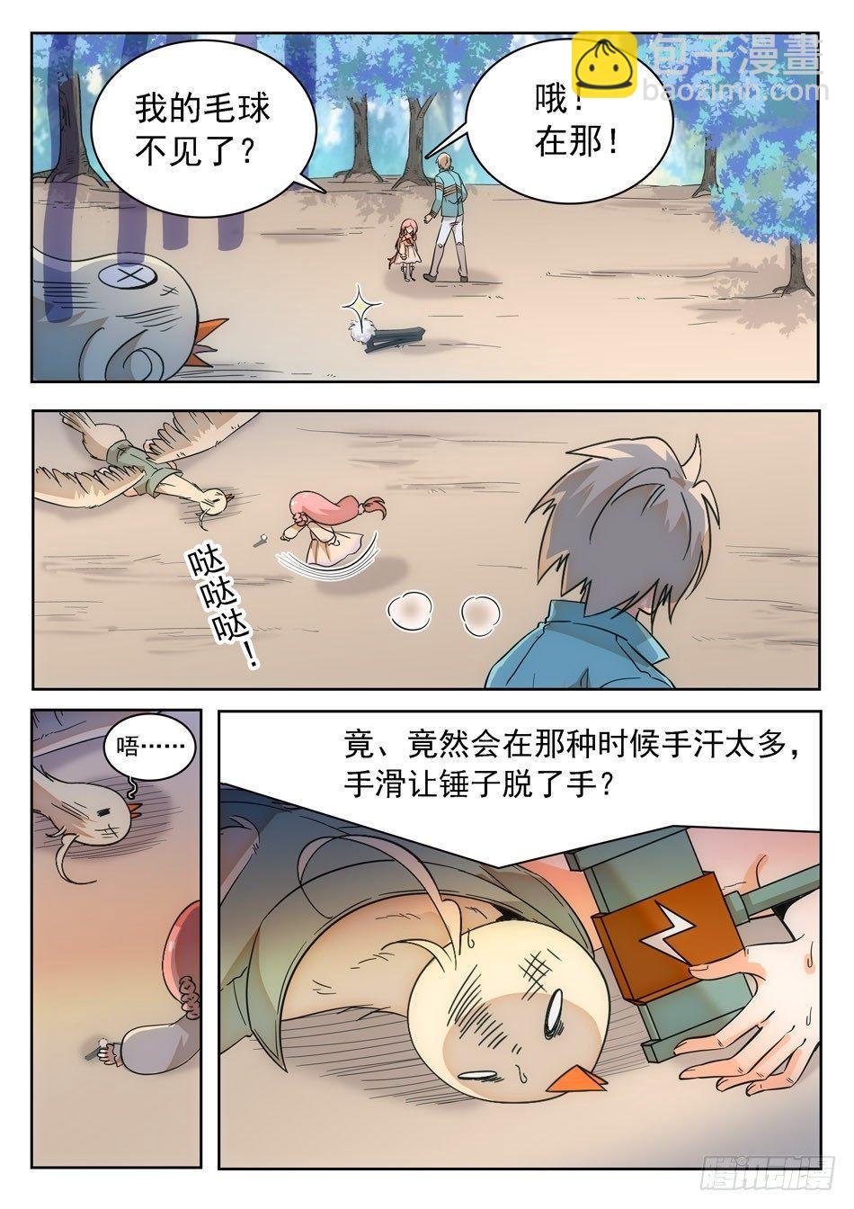 13 无缝衔接-第14话