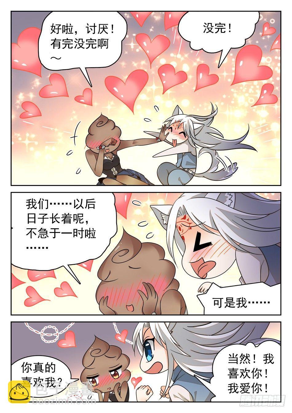 130 一见钟情-第132话