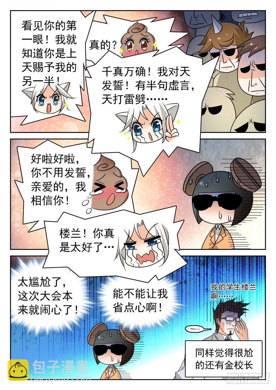 130 一见钟情-第132话