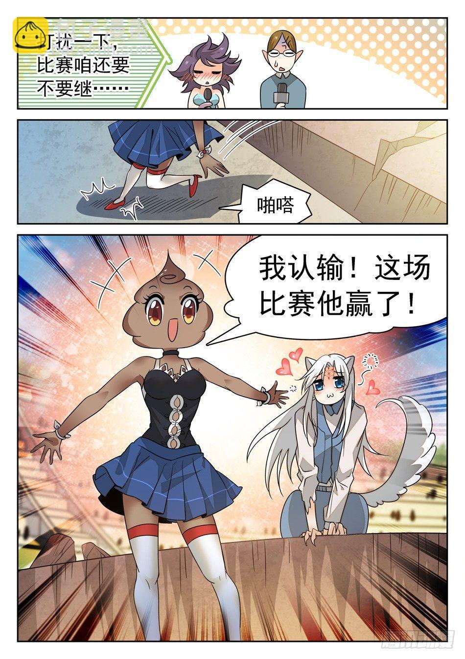 130 一见钟情-第132话