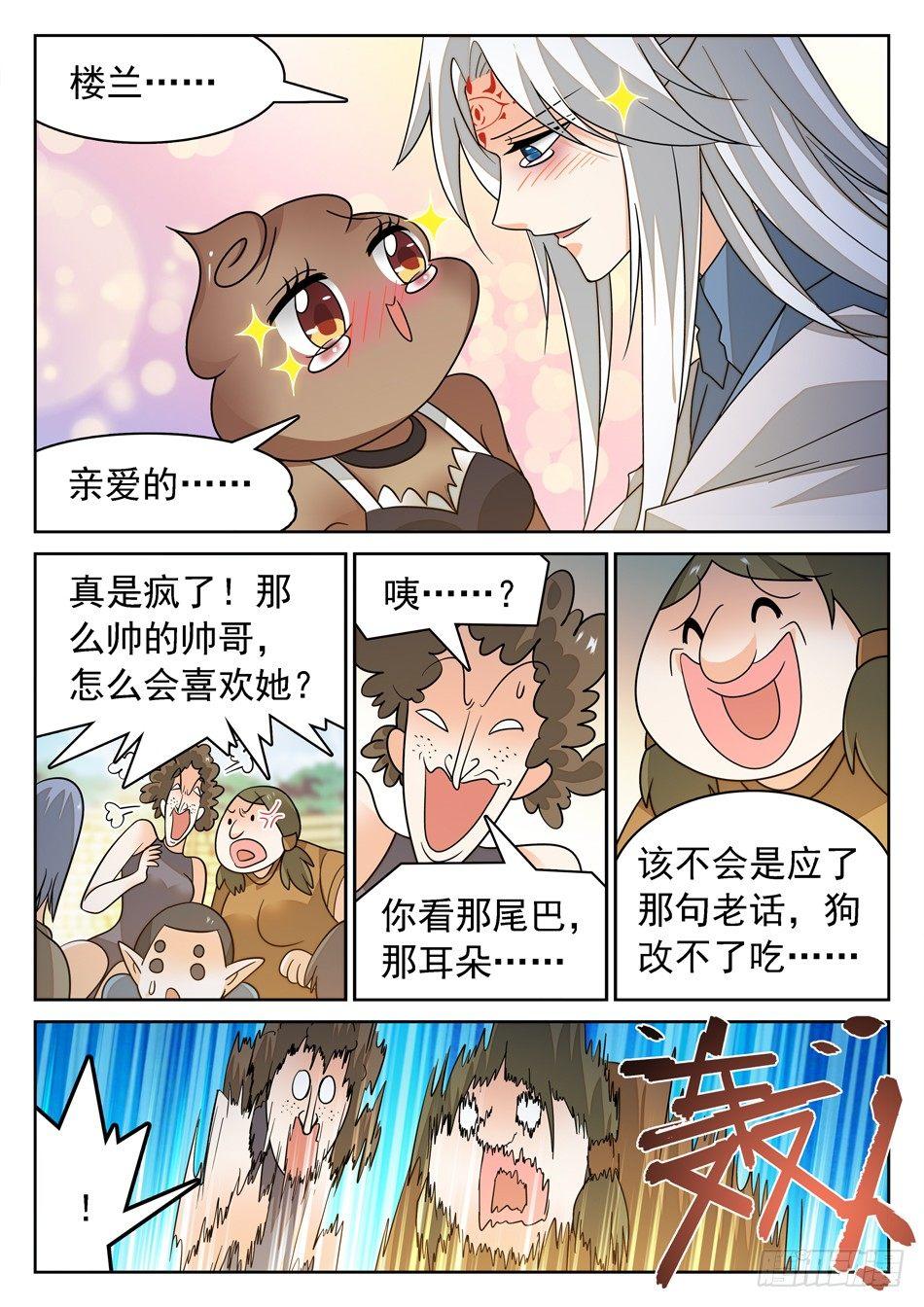 130 一见钟情-第132话