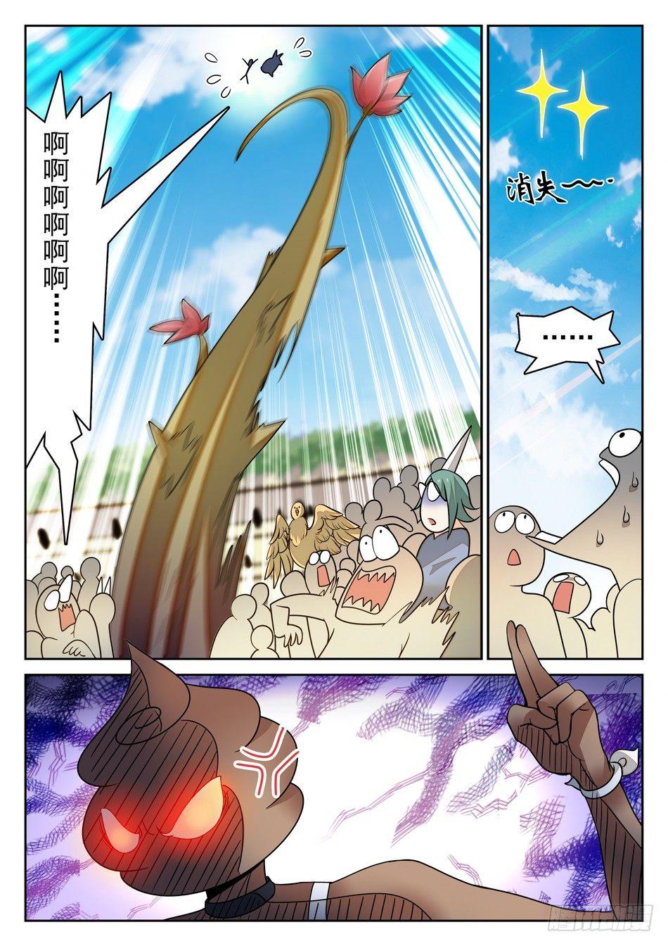 130 一见钟情-第132话