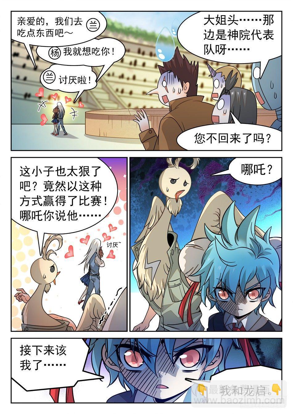 130 一见钟情-第132话