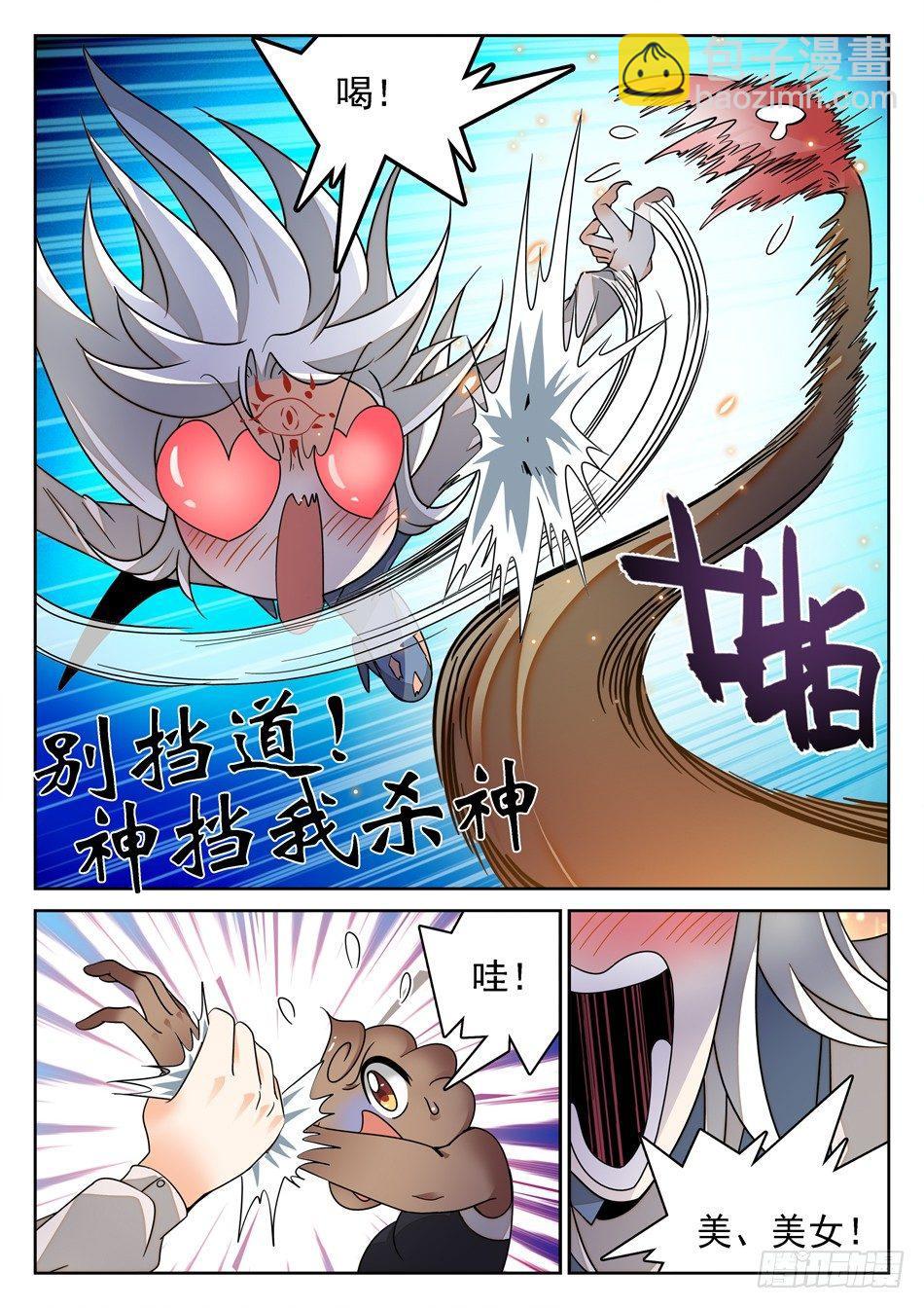 130 一见钟情-第132话