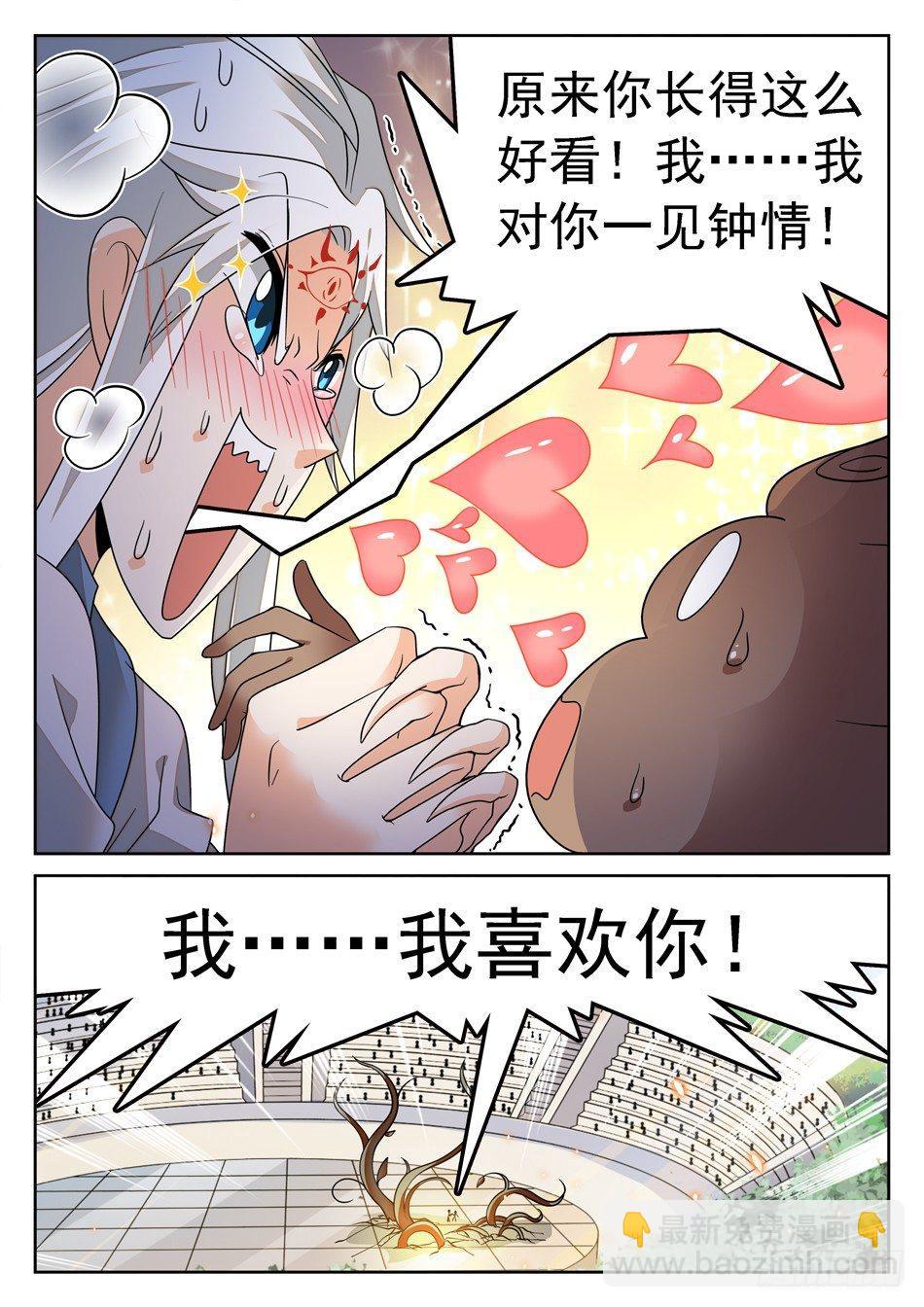 130 一见钟情-第132话