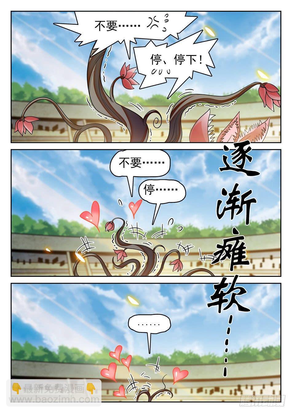 130 一见钟情-第132话