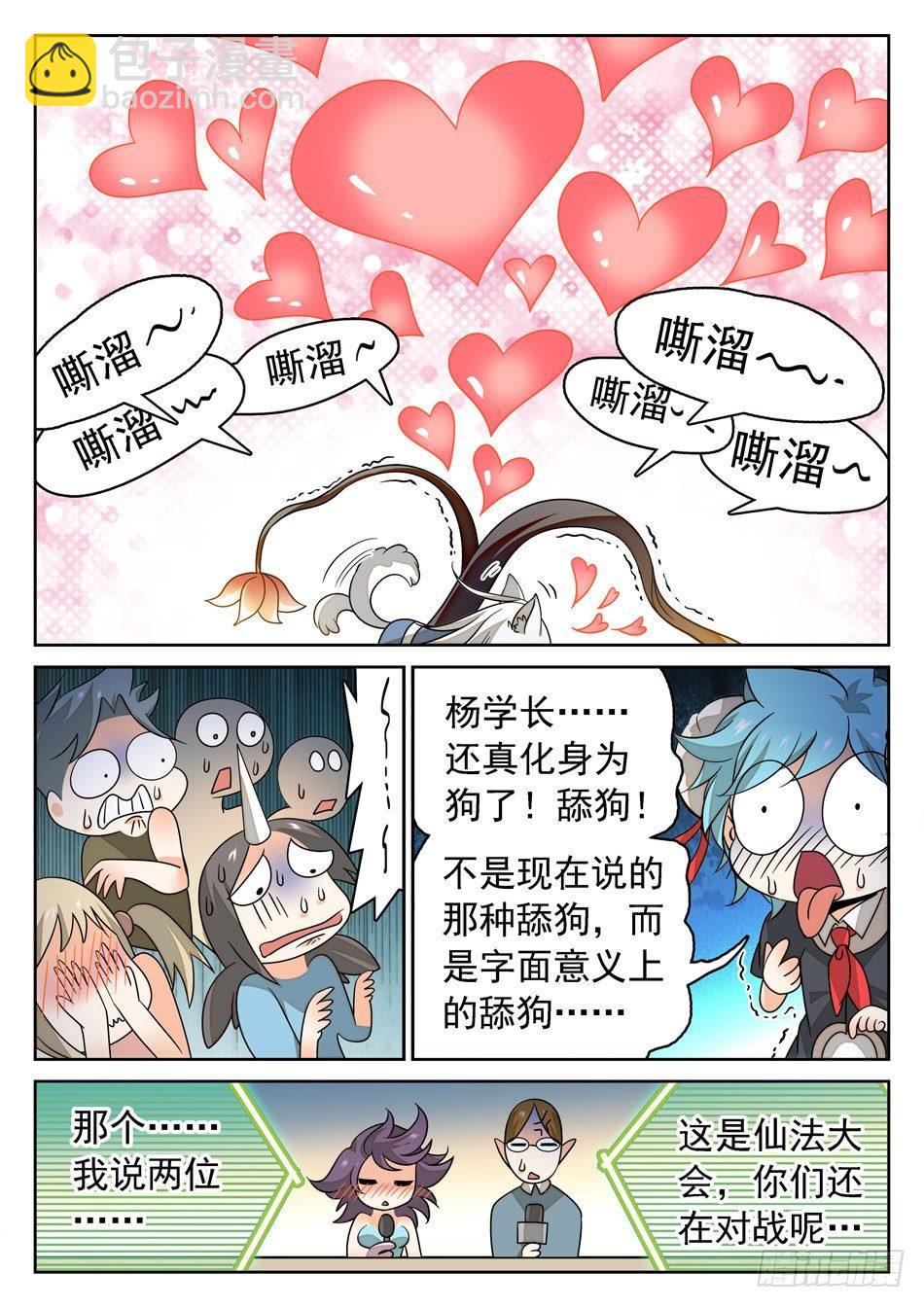 130 一见钟情-第132话