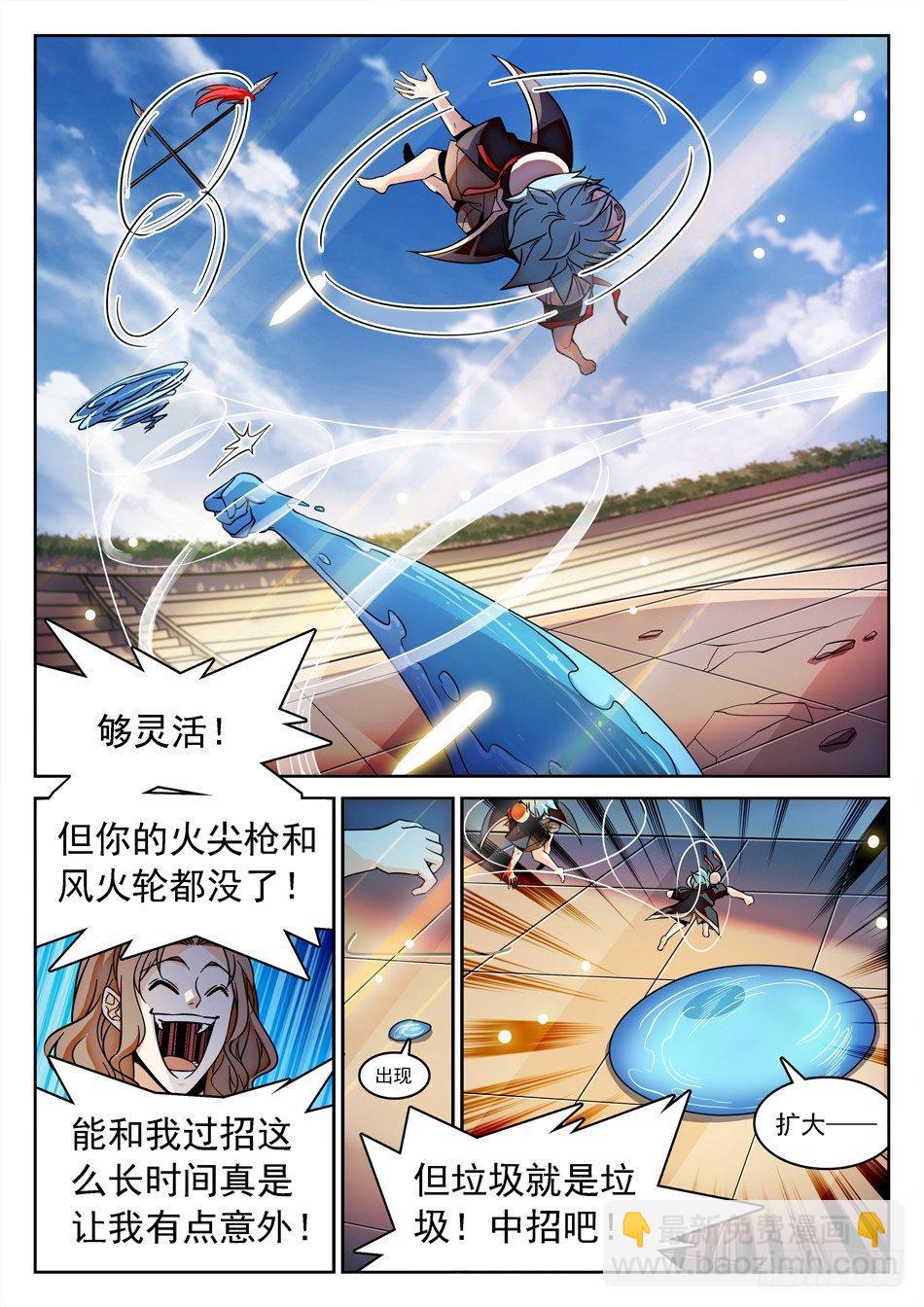 132 龙启VS哪吒（二）-第134话