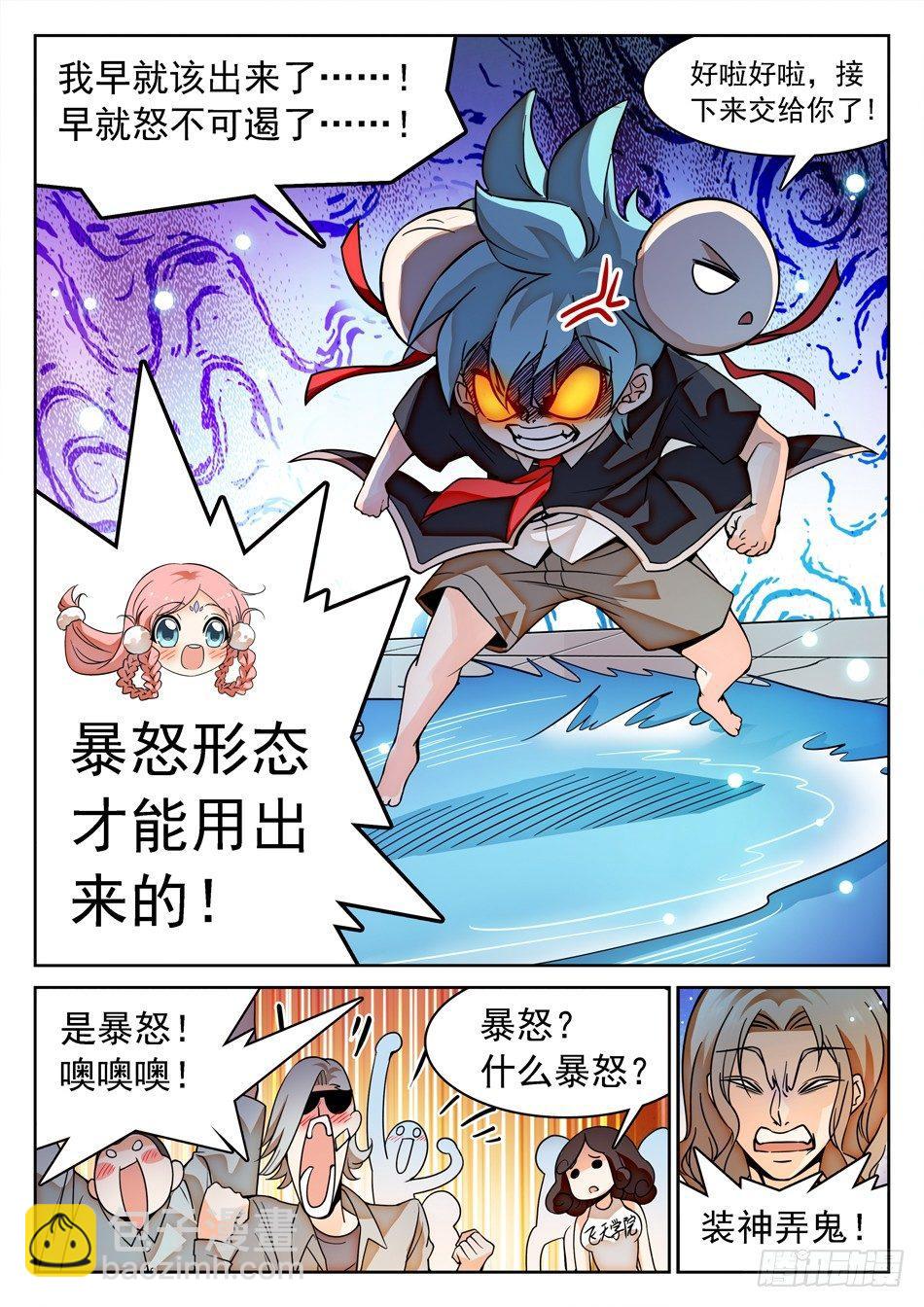 132 龙启VS哪吒（二）-第134话