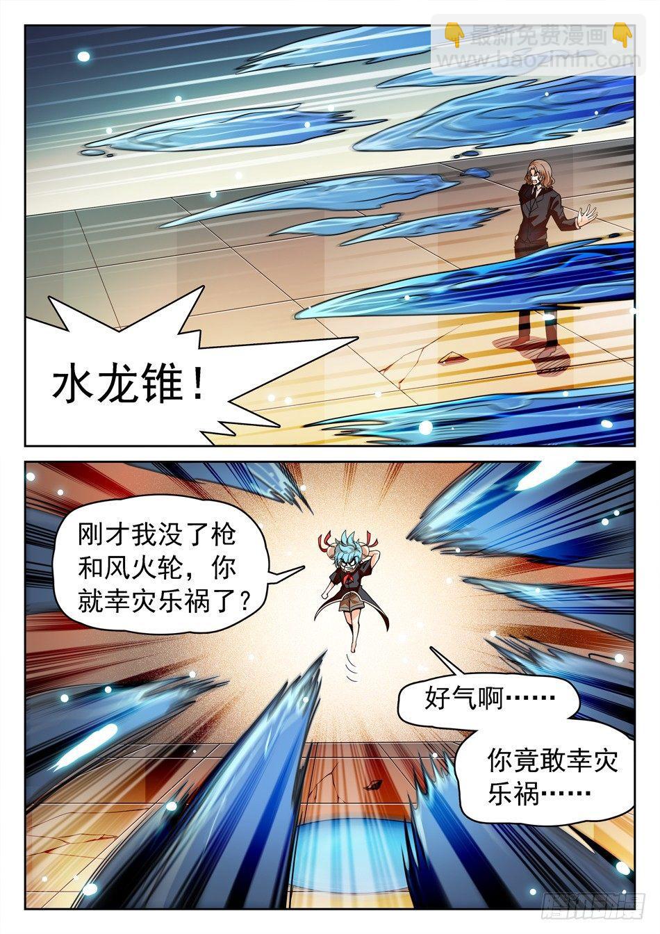 132 龙启VS哪吒（二）-第134话