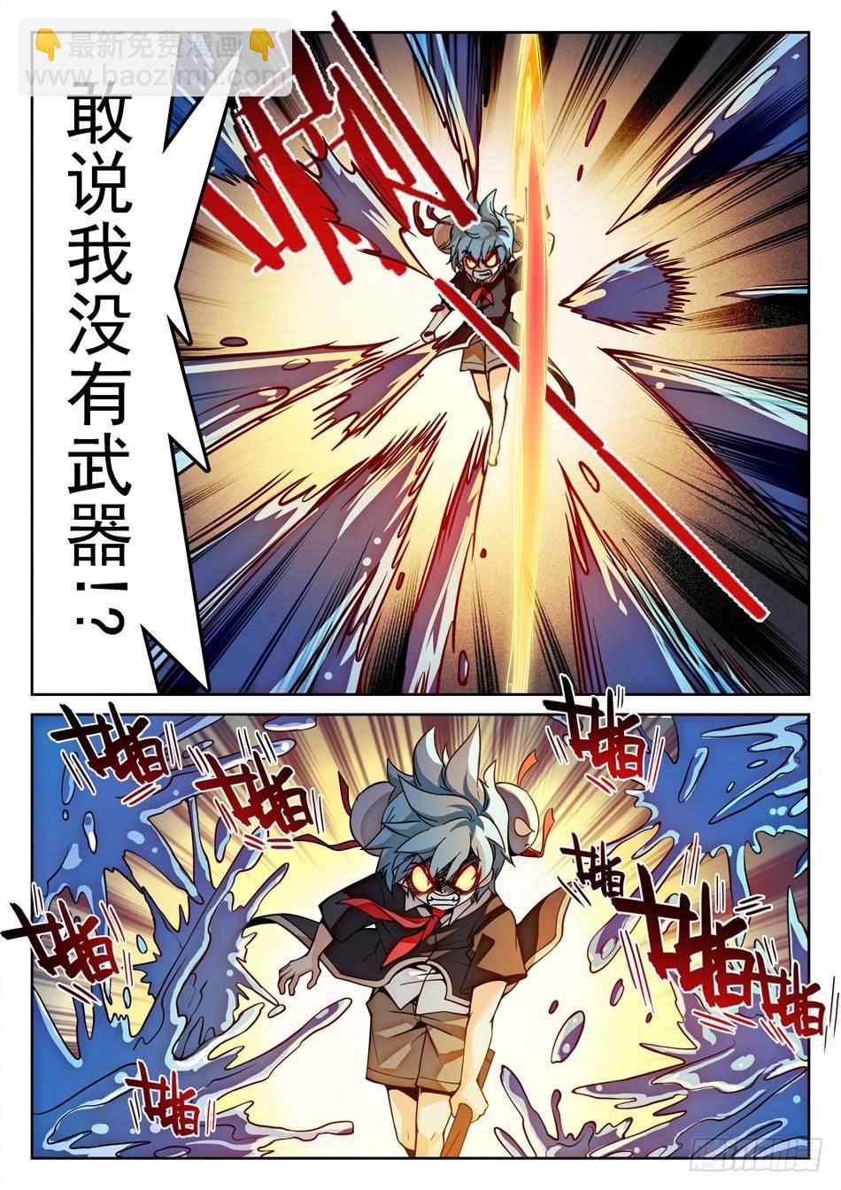 132 龙启VS哪吒（二）-第134话