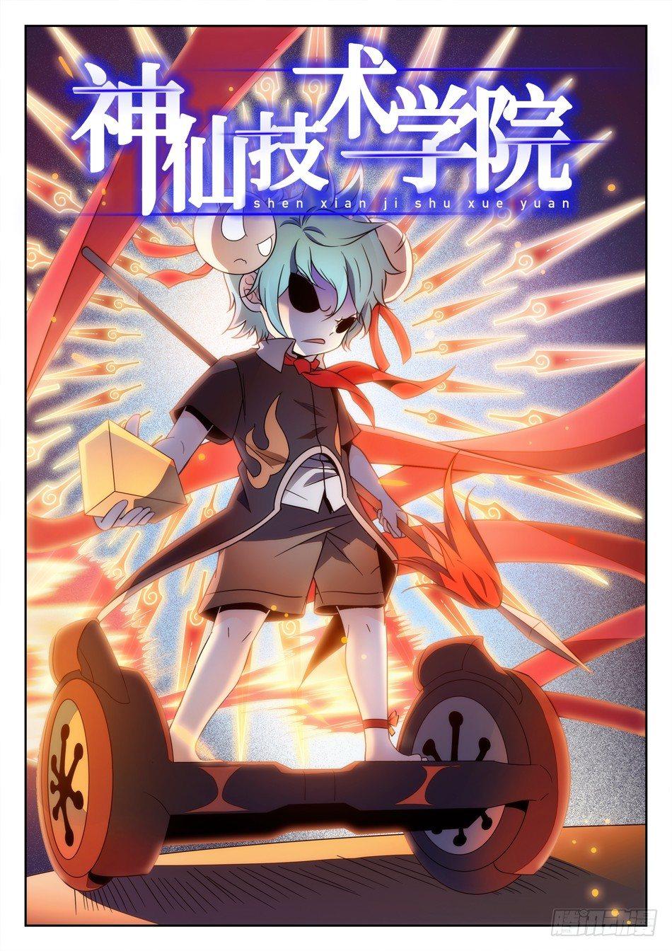 134 龙启VS哪吒（四）-第136话