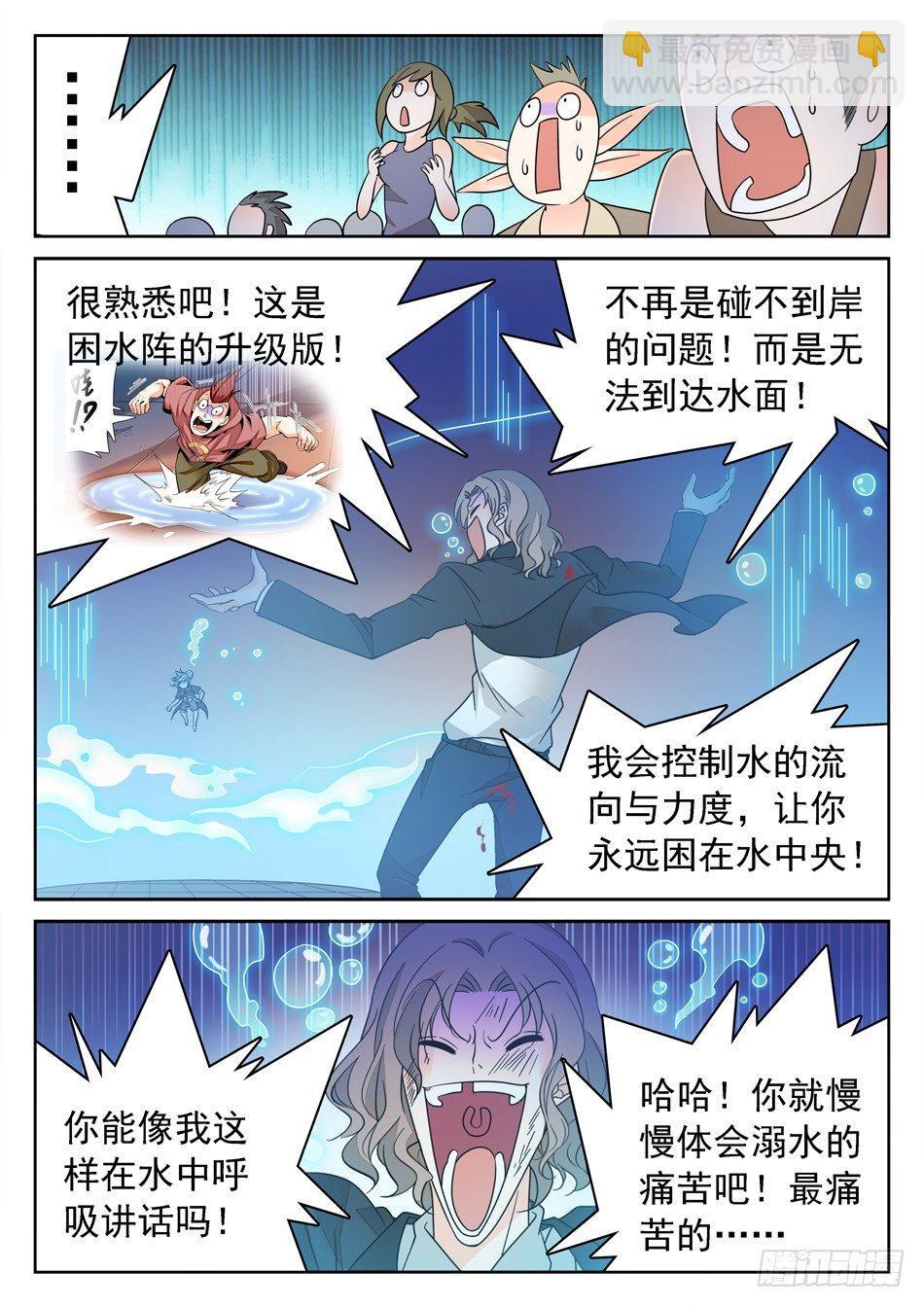 134 龙启VS哪吒（四）-第136话