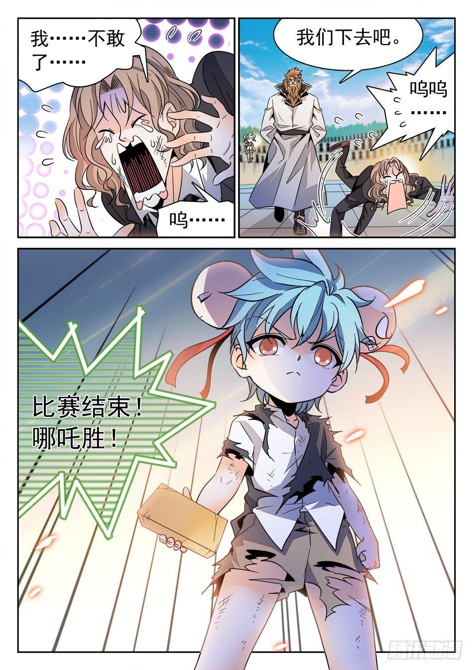 136 龙启VS哪吒（End）-第138话
