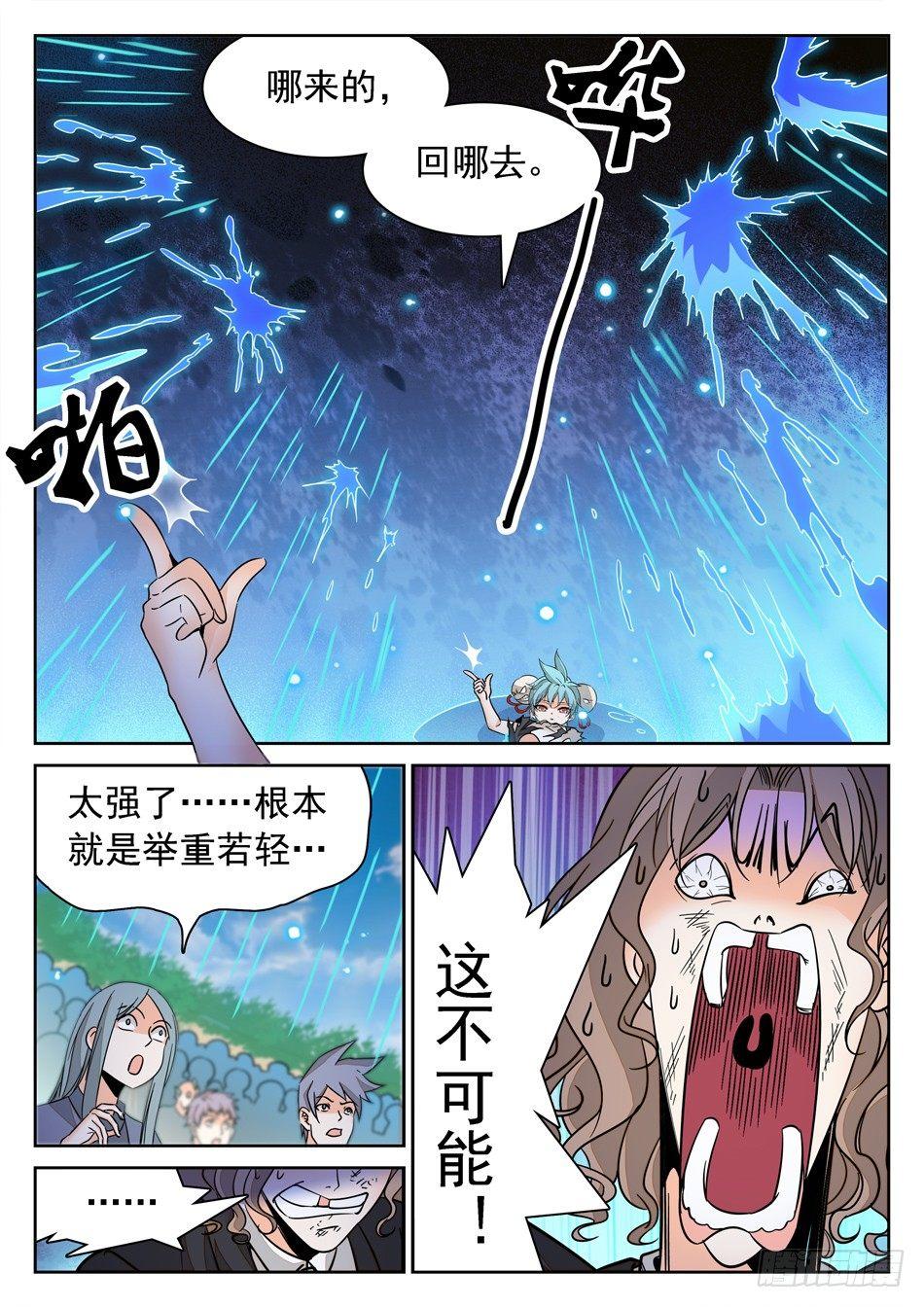 136 龙启VS哪吒（End）-第138话