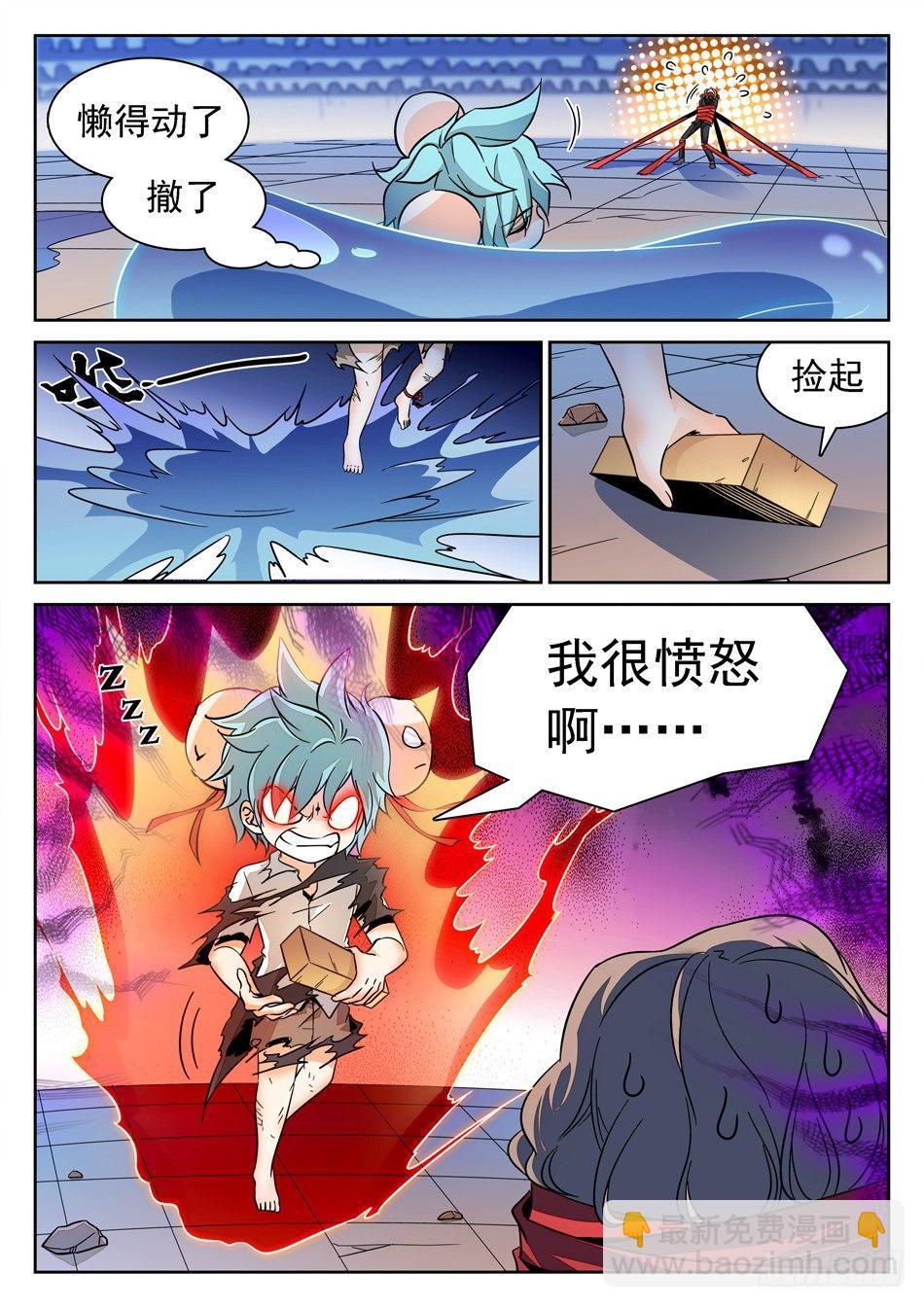 136 龙启VS哪吒（End）-第138话