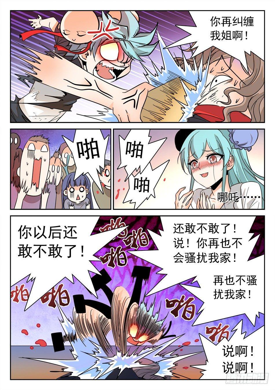 136 龙启VS哪吒（End）-第138话
