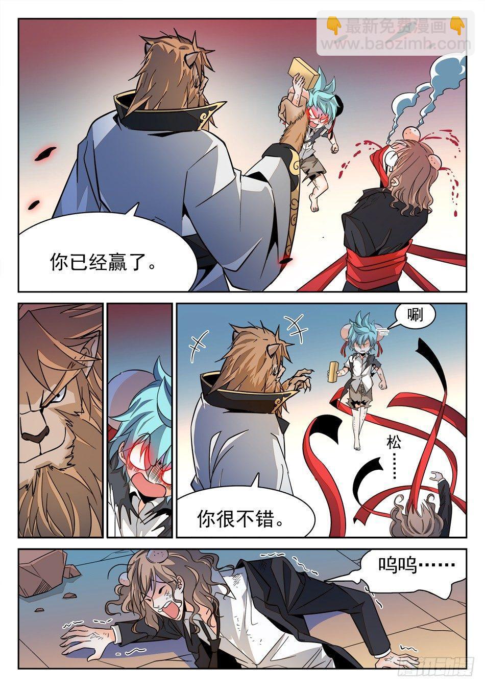 136 龙启VS哪吒（End）-第138话