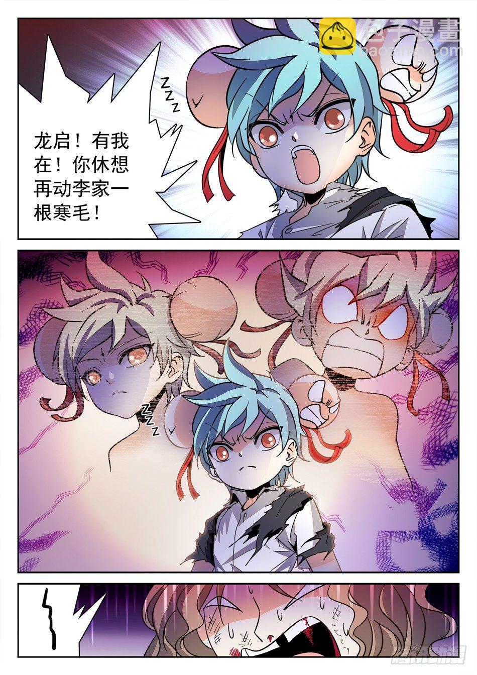 136 龙启VS哪吒（End）-第138话