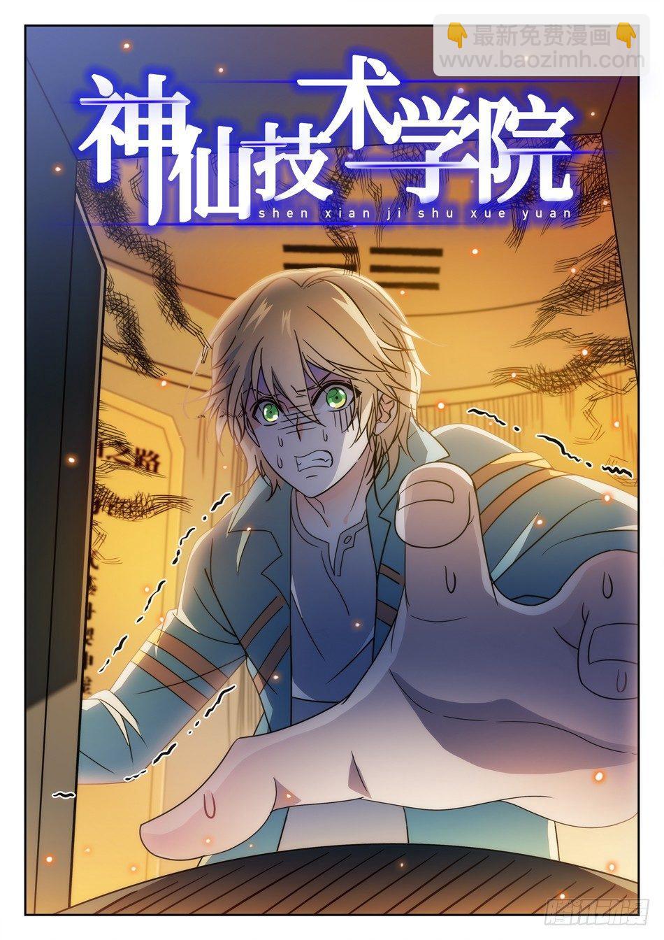138 惊醒-第140话