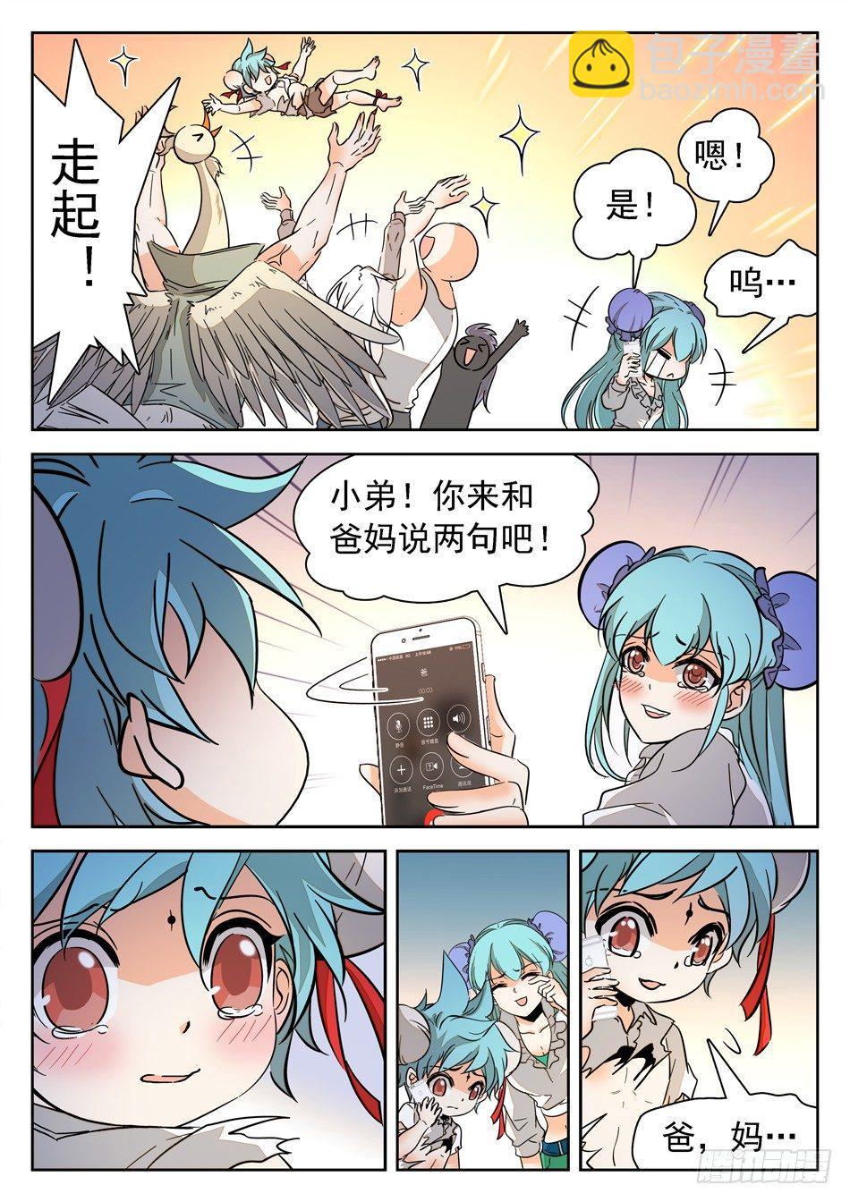138 惊醒-第140话
