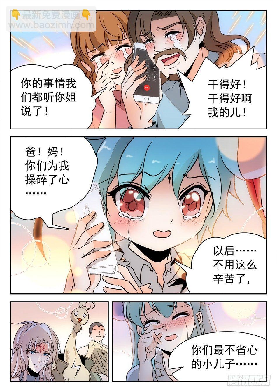 138 惊醒-第140话