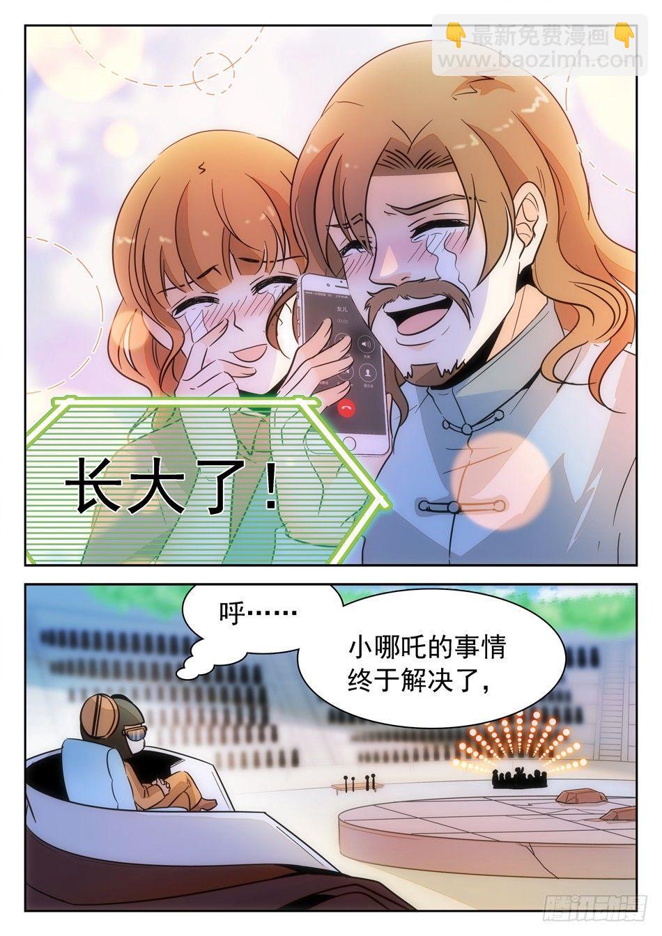 138 惊醒-第140话