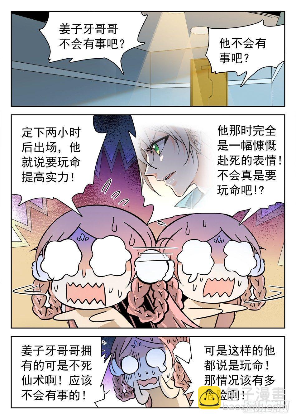 138 惊醒-第140话