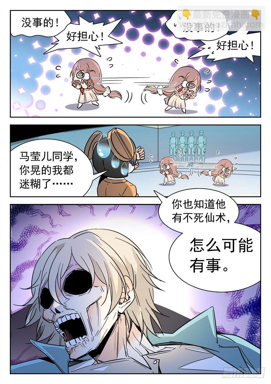 138 惊醒-第140话