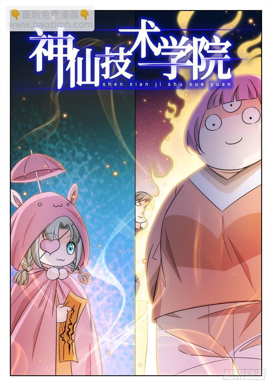 140 &ldquo;双双&rdquo;对决-第142话