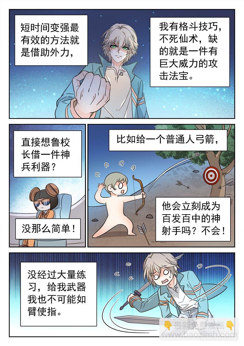 140 &ldquo;双双&rdquo;对决-第142话