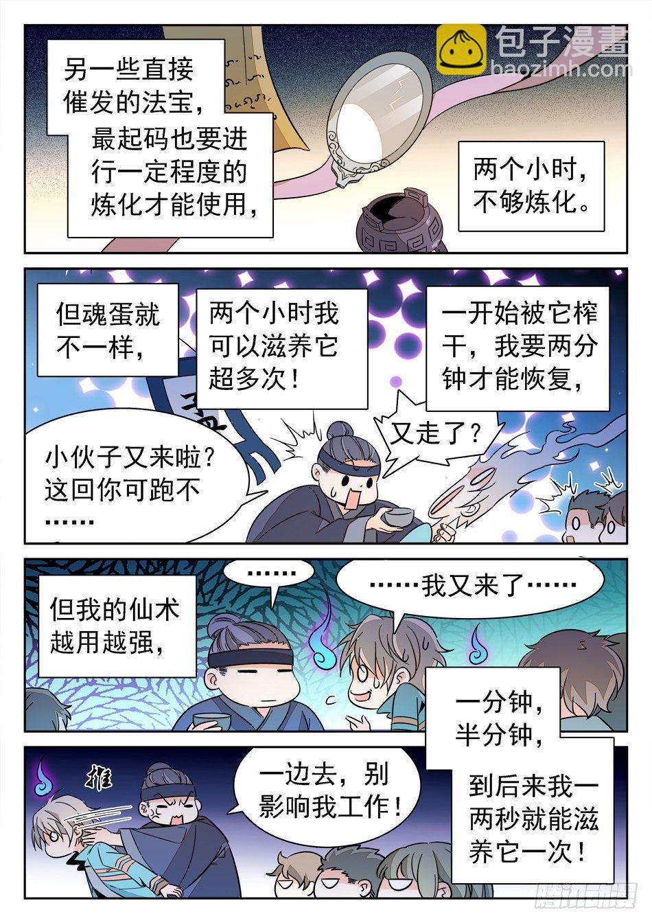 140 &ldquo;双双&rdquo;对决-第142话