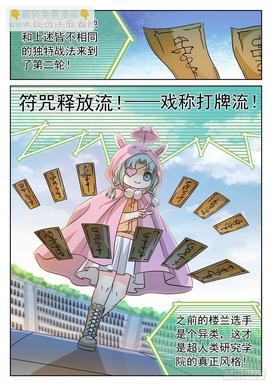 140 &ldquo;双双&rdquo;对决-第142话