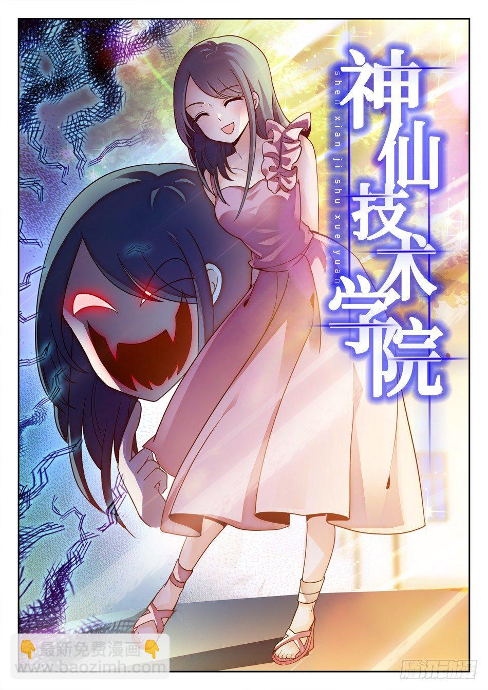 142 有病的女人？-第144话