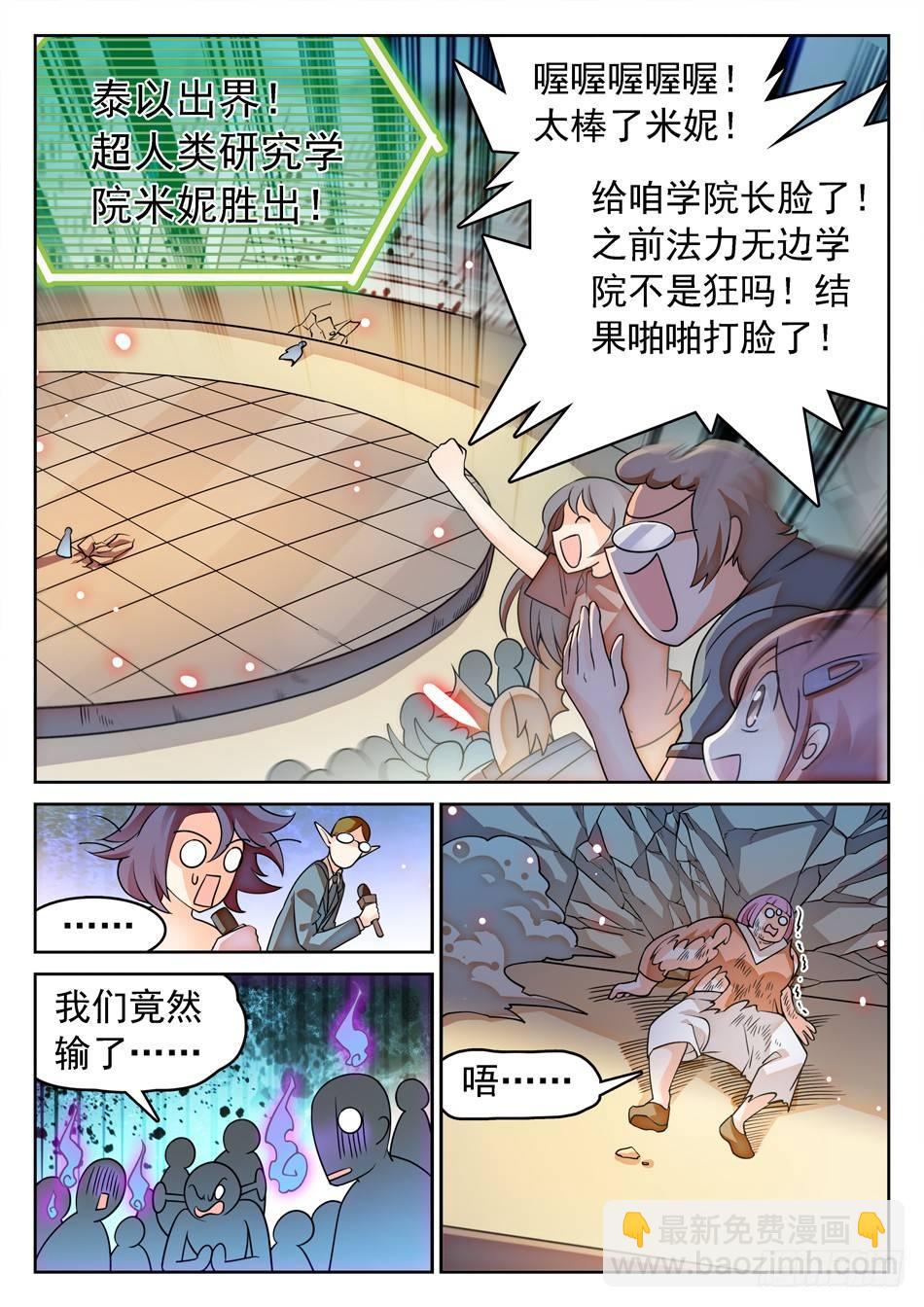 142 有病的女人？-第144话