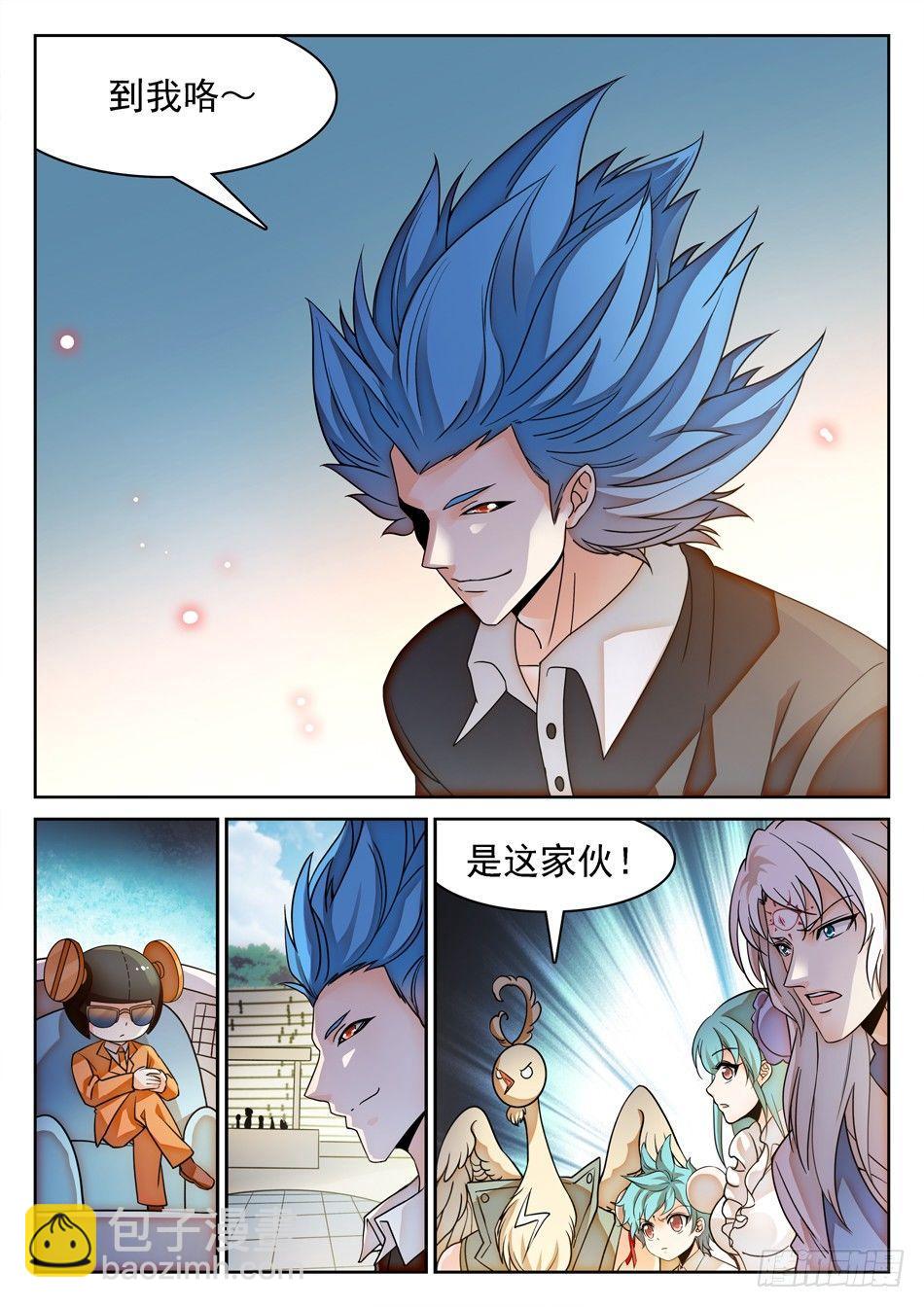 142 有病的女人？-第144话