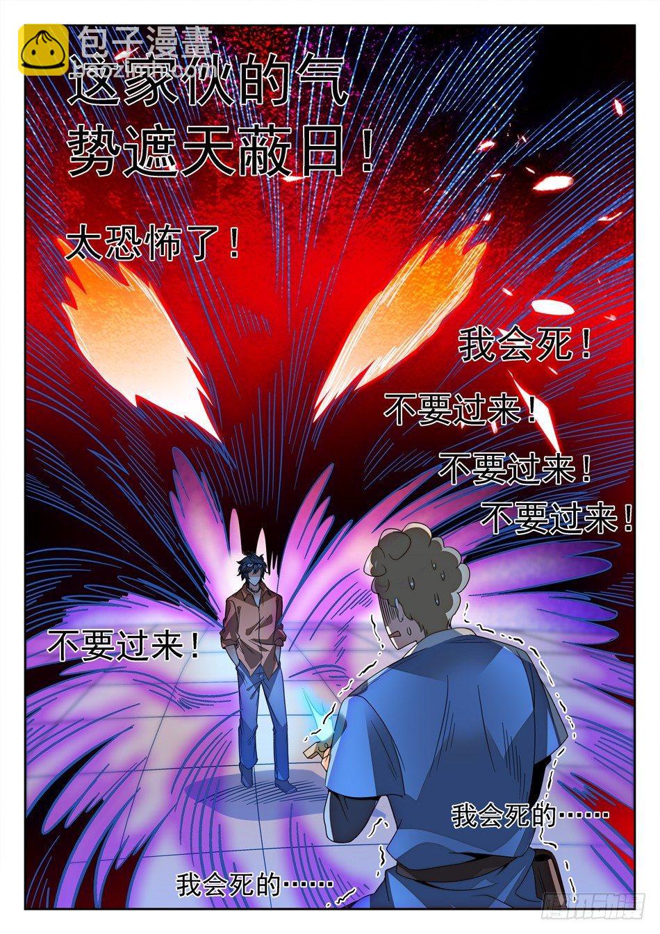 144 紧张的毛浩然-第146话
