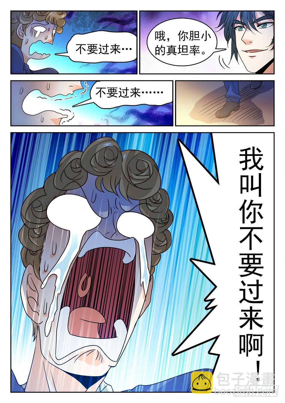 144 紧张的毛浩然-第146话